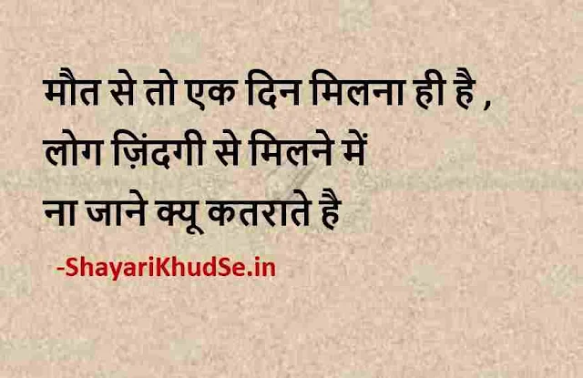 new quotes in hindi dp for whatsapp, new quotes in hindi dp download