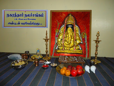 Nagarathar Sangam