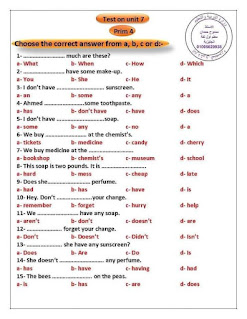 اختبار على مقرر شهر مارس اللغة الانجليزية الصف الرابع الابتدائى الترم الثانى اختيار من متعدد