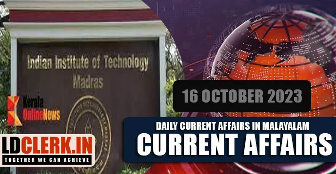 Daily Current Affairs | Malayalam | 16  October  2023