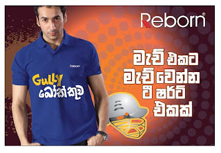 Reborn T shirts for the Cricket Worldcup