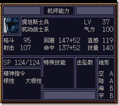 WGF第四次0.98漢化版256