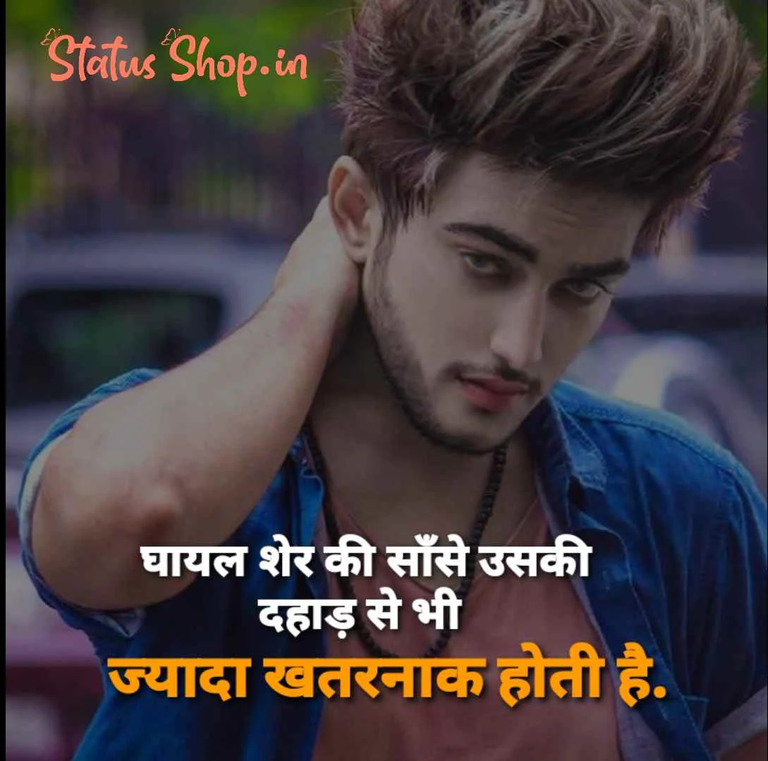 Hindi-attitude-status-for-boy-statusshop