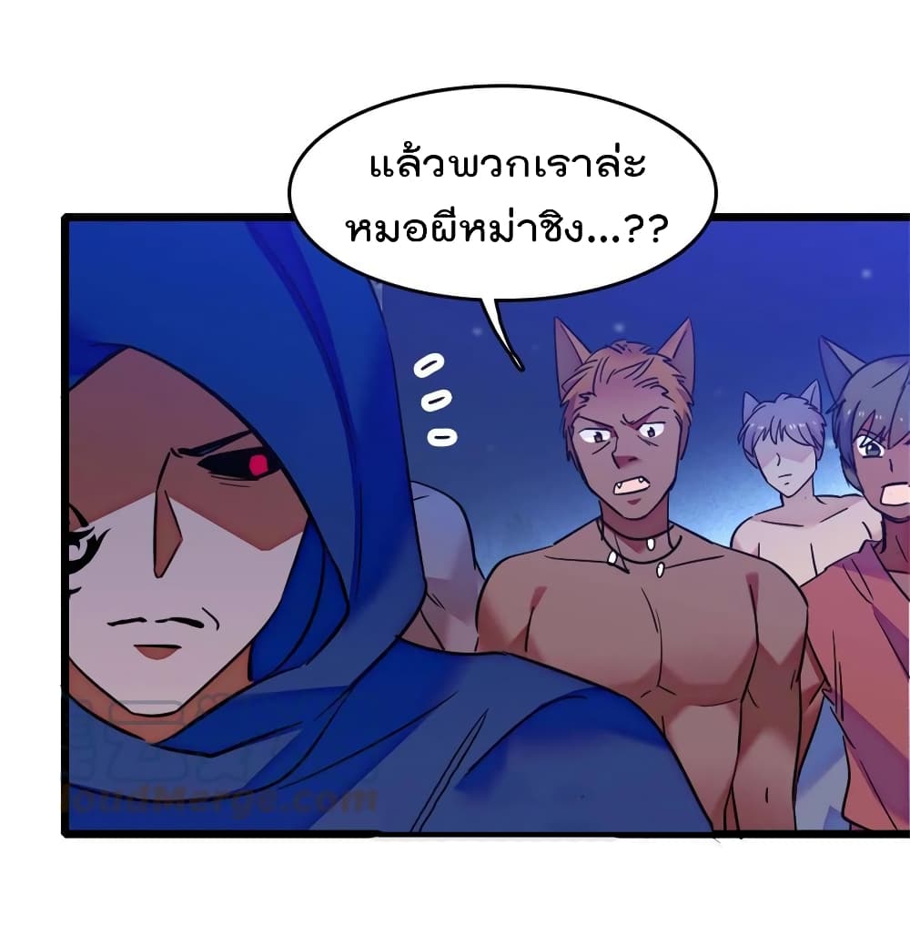 Beast World With Only Handsome Boys ตอนที่ 54