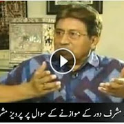 Its  My Insult to Compare My Govt with Current Govt , Pervez Musharraf