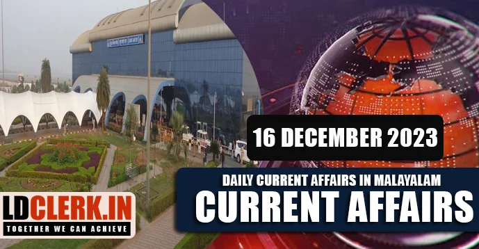 Daily Current Affairs | Malayalam | 16 December 2023