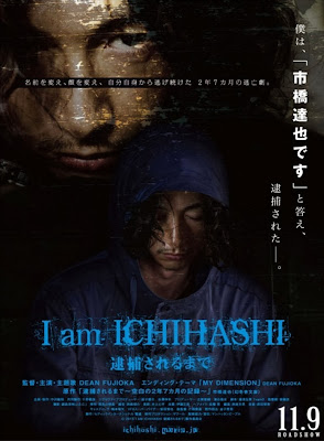 I Am Ichihashi Journal of A Murderer poster