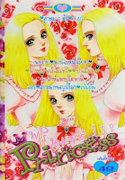 Princess เล่ม 132