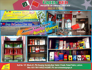 GREEN -RED-INSTITUTE-OF-CHINESE-LANGUAGE-IN-LAHORE