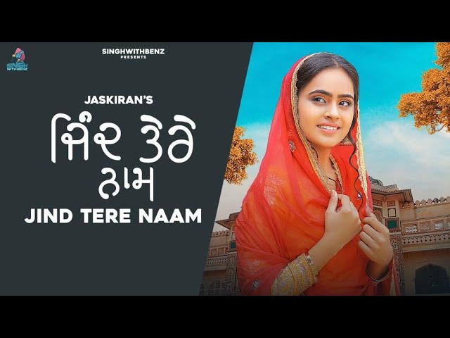 Jinde Tere Naam Lyrics Meaning In Hindi & English – Jaskiran | जिन्दे तेरे नाम