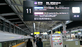 Shinkansen Platform