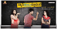 Back Bench Student Audio launch wallpapers