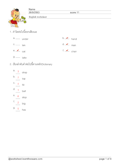 key  english worksheet p.4