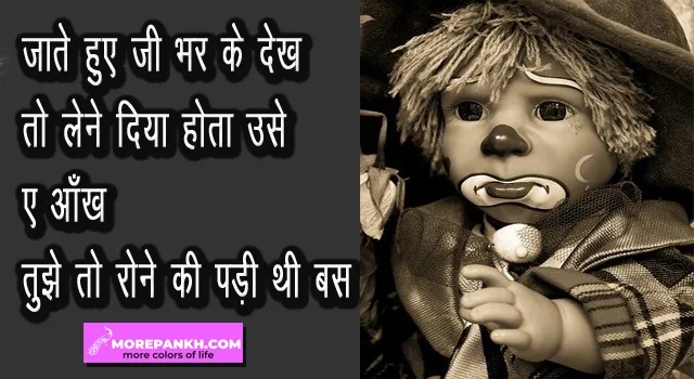 ANSHU,aansu SHAYARI,ASHQ SHAYARI