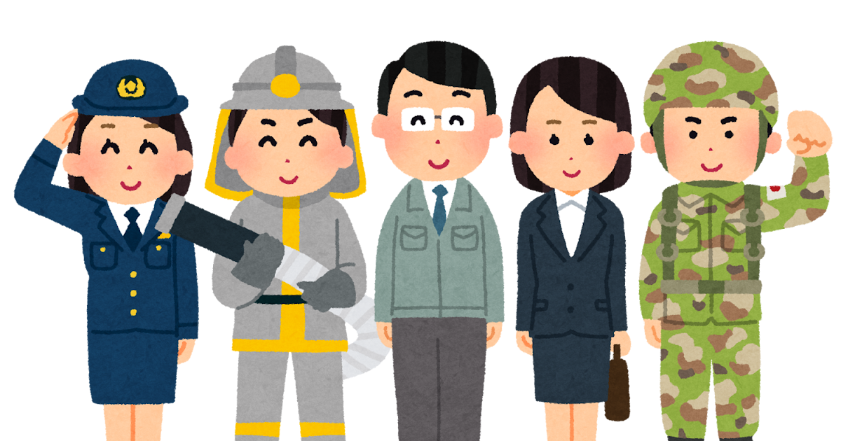 公務員たちのイラスト かわいいフリー素材集 いらすとや 公務員たちのイラスト かわいいフリー素材集 いらすとや