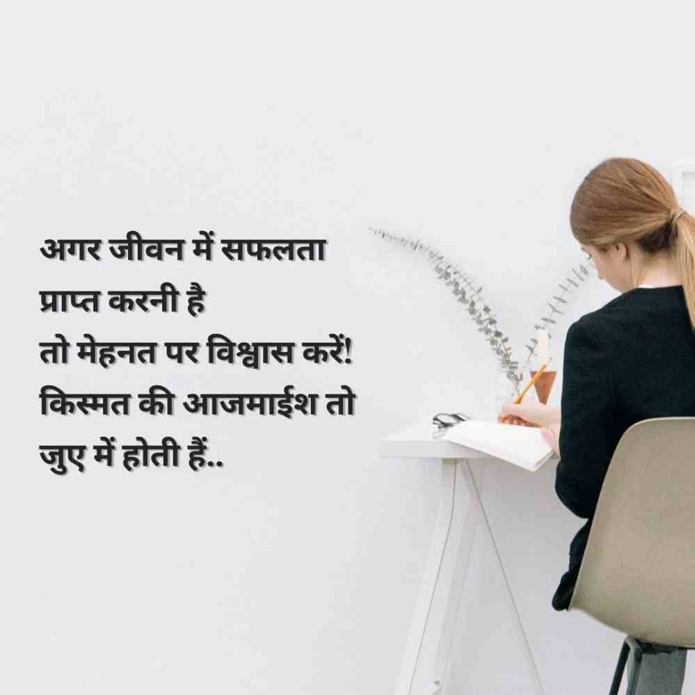 sad motivational quotes in hindi