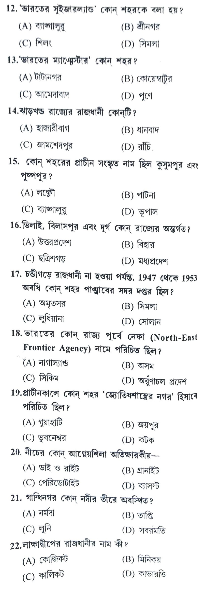 Geography Practice SET -6 || WBCS Notebook