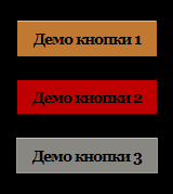 Стильные кнопки на CSS в блог