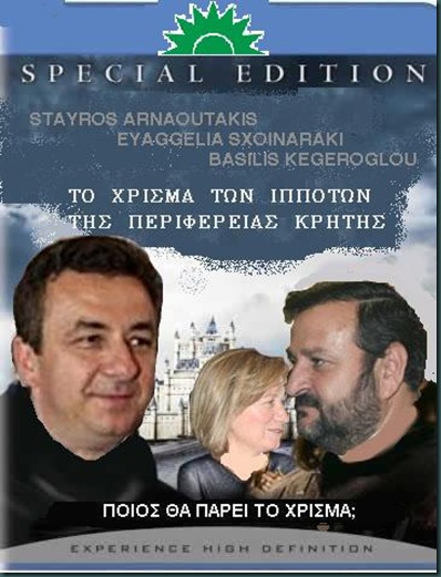ΧΡΙΣΜΑ 2