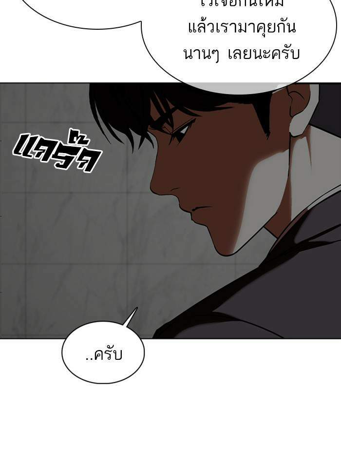 Lookism ตอนที่ 353