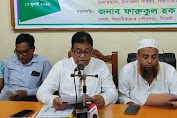 বিয়ানীবাজার পৌরসভার ৬২ কোটি টাকার বাজেট ঘোষণা