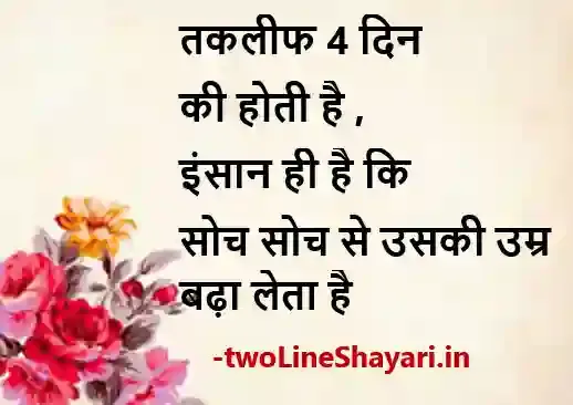 zindagi ka safar shayari image in hindi, zindagi ka safar shayari image download