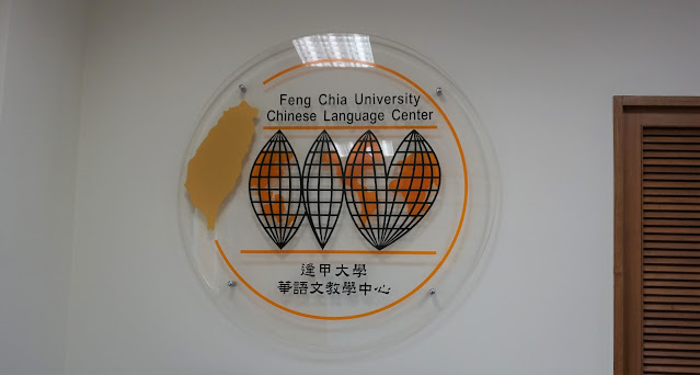 Feng Chia Chinese Language Center