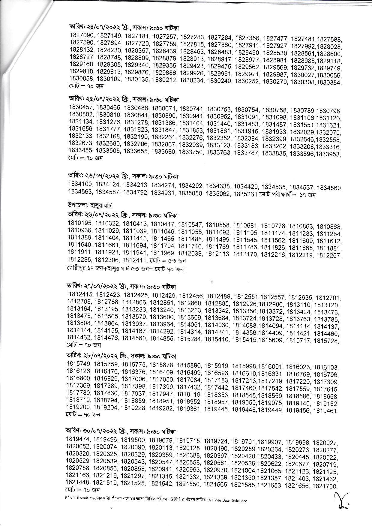 DPE Viva Exam Date Published