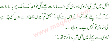 Sher aur chuha urdu jokes 2016