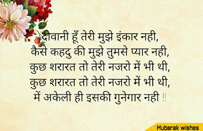 valentine day shayari in hindi for girlfriend 2020