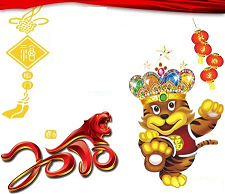2010 庚寅(虎)年行好运