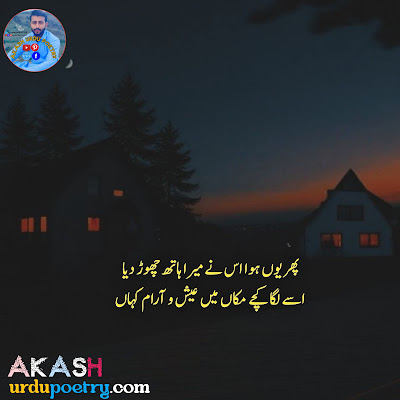 2 lines best poetry in urdu sad images