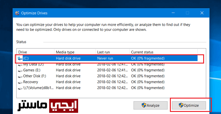 إلغاء تجزئة الهارد