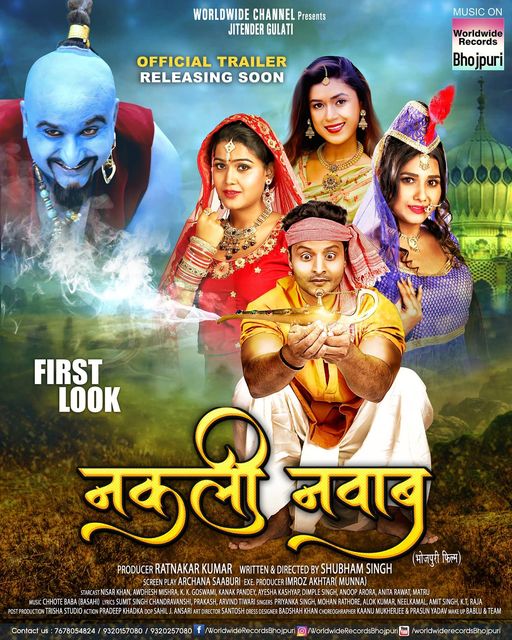 Bhojpuri movie Nakli Nawab 2021 wiki - Here is the Nakli Nawab Movie full star star-cast, Release date, Actor, actress. Song name, photo, poster, trailer, wallpaper