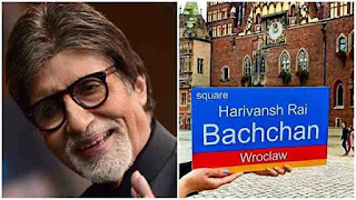 Amitabh Bachchan post Poland has decided to name a square after my father