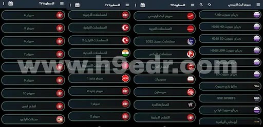 تحميل تطبيق TV الأسطورة لمشاهدة مباريات كأس العالم والاعمال التلفزيونية