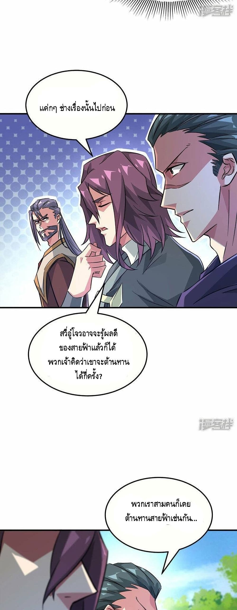 Eternal First Son-in-law ตอนที่ 224