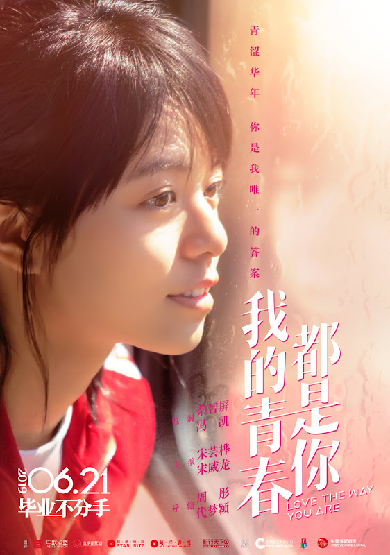 Love The Way You Are China, Taiwan Movie