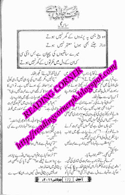Mohabbat chandani hai by Subas Gul pdf