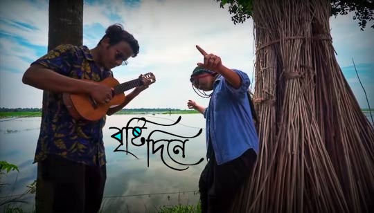 Bristi Dine Lyrics by Ananya Chakraborty Bengali Song