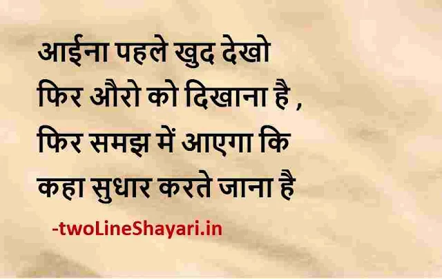 hindi best quotes images, whatsapp hindi best quotes images, best photo quotes in hindi