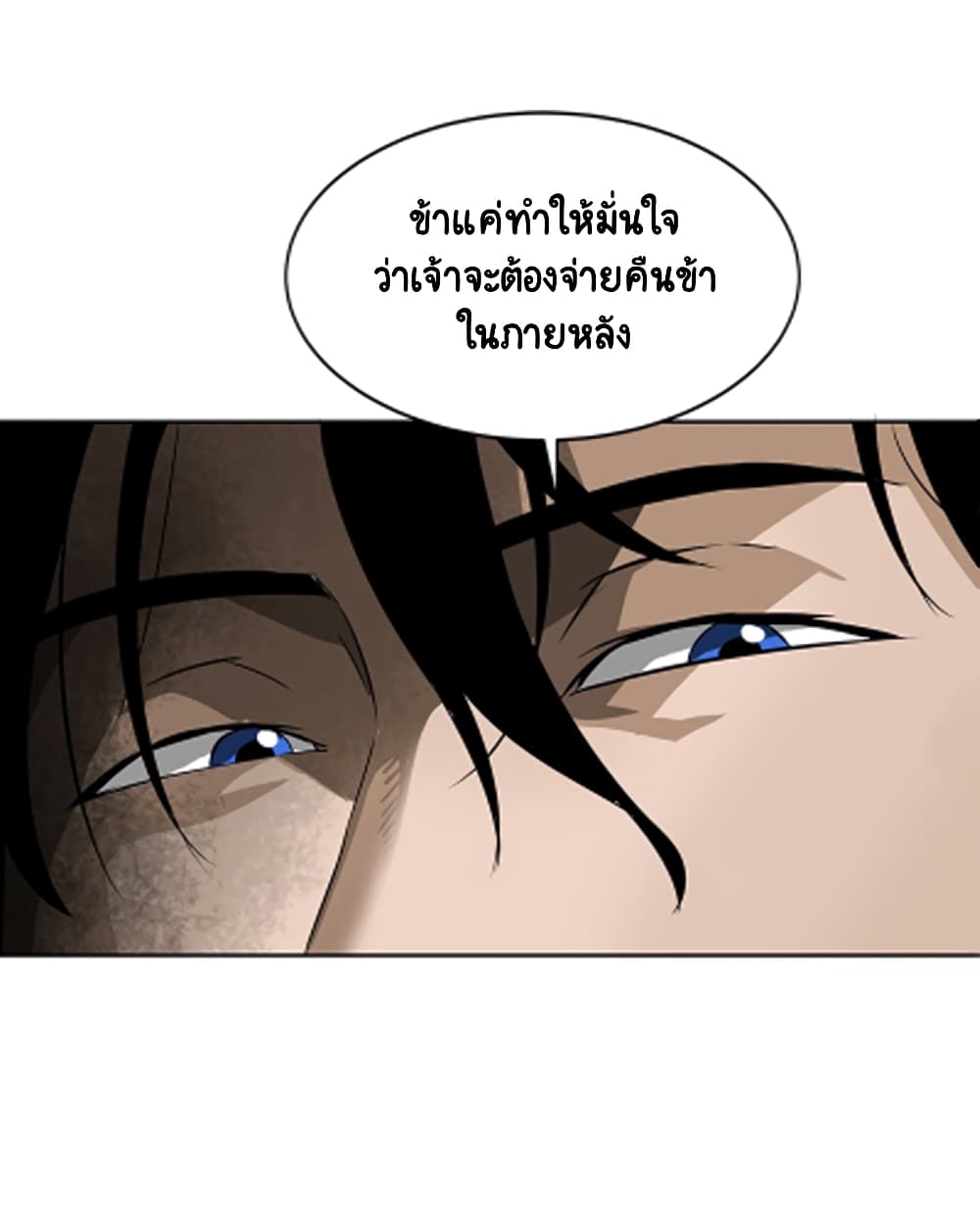 Infinite Level Up in Murim ตอนที่ 40