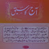 Aaj Ka Sabaq Maulana Taqi Usmani Pdf Free Download