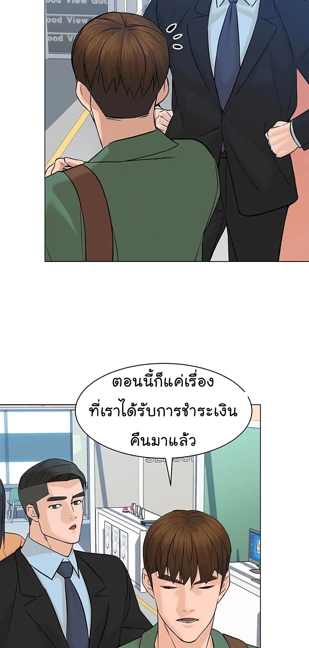 From the Grave and Back ตอนที่ 82