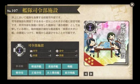 艦隊司令部施設