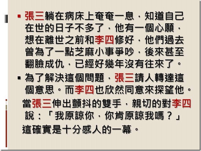投影片2