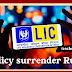 Lic policy surrender Process Step by step