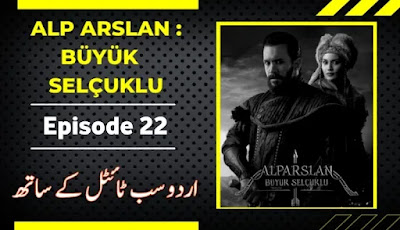 Watch Alp Arslan Drama Episode 22 With Urdu Subtitles | Alp