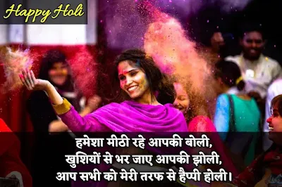 happy holi quotes in hindi images