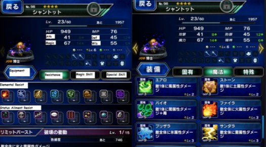 Final Fantasy Brave Exvius Mod Apk